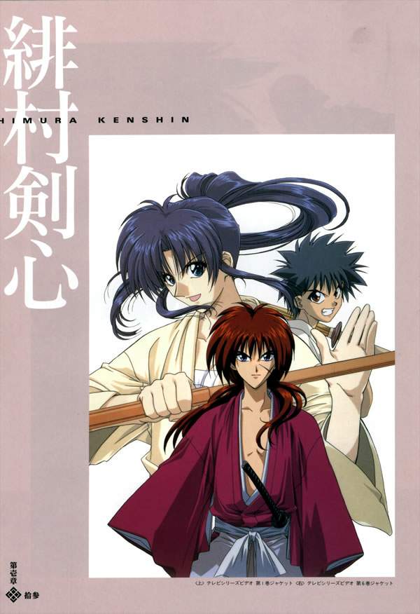 Otaku Gallery  / Art Books / Rurouni Kenshin - Illustration Book / 003.jpg